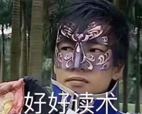 吃瓜群众无瓜表情包动态,揭秘吃瓜群众无瓜表情包的动态魅力