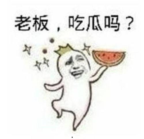吃瓜群众无瓜表情包动态,揭秘吃瓜群众无瓜表情包的动态魅力