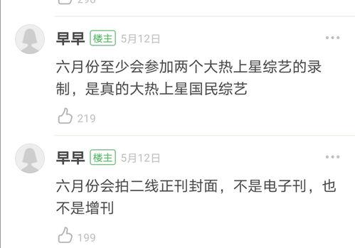 最近吃瓜网站严打,还网络一片清朗