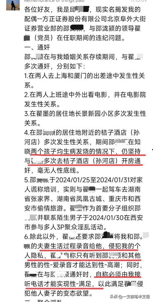 方正证券女主角吃瓜,揭秘金融圈里的“吃瓜”风云
