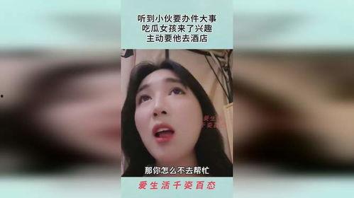 新兴小伙吃瓜事件,揭秘网络舆论背后的真相与反思