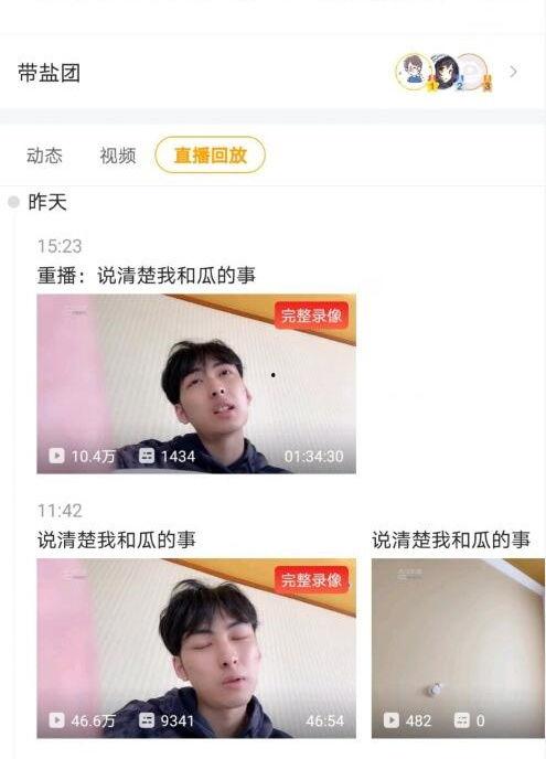 吃瓜直播小师姐,揭秘网红圈幕后故事