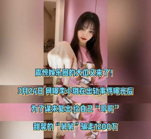 李小璐吃瓜视频播放,揭秘幕后真相