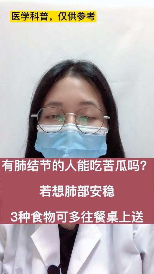 肺结节可以吃瓜吗,瓜类食物的适宜与禁忌