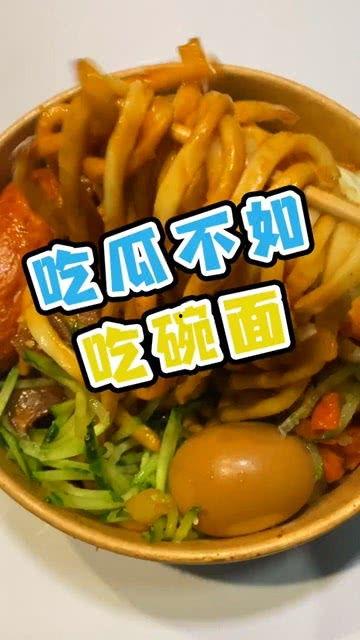 老板加个蛋吃瓜,一场别开生面的美食盛宴