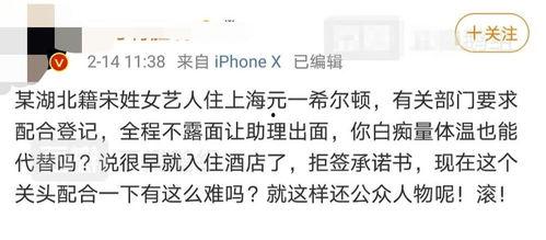 吃瓜承诺书,共创和谐网络空间