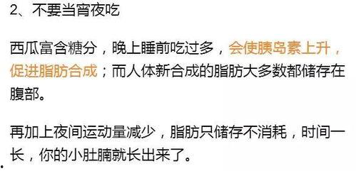 如何得到吃瓜动作,轻松掌握夏日消暑新技能