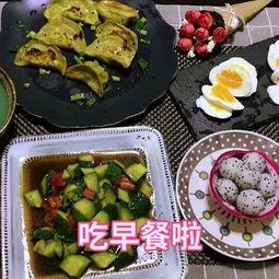 早餐吃瓜内蔬菜