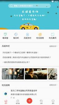 吃瓜网平台介绍