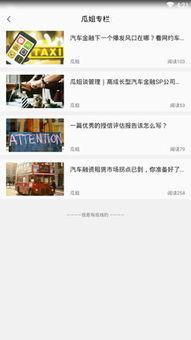 吃瓜网平台介绍