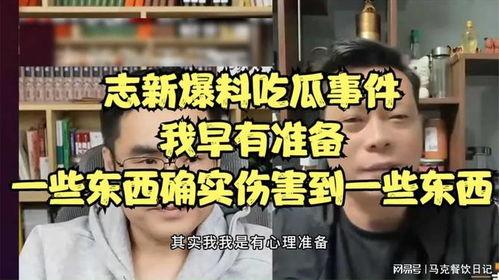 吃瓜爆料问题,吃瓜爆料背后的真相与内幕