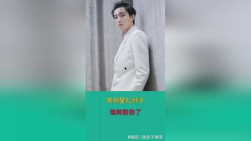 严浩翔吃瓜,揭秘娱乐圈背后的那些事儿