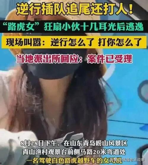 扇巴掌吃瓜事件,一场网络暴力与舆论反转的较量