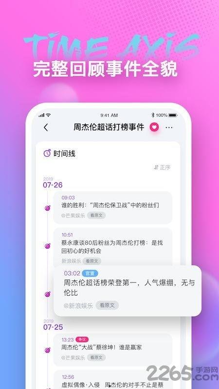 免费吃瓜app软件下载,畅享海量资讯，轻松获取热门话题
