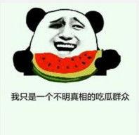 妈妈吃瓜的表情,解锁家庭欢乐瞬间