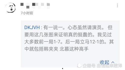 吃瓜的心态图片