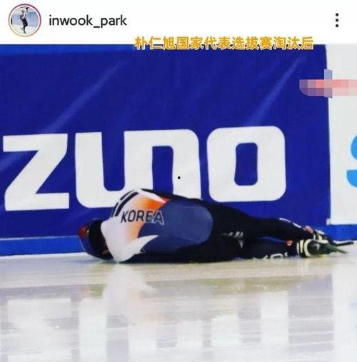 短道速滑中韩意大利吃瓜,吃瓜群众围观精彩瞬间