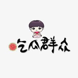 瓜瓜吃瓜故事文字,揭秘娱乐圈那些不为人知的幕后故事