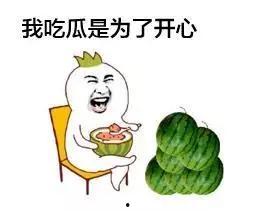 吃瓜么,吃瓜群众眼中的明星生活