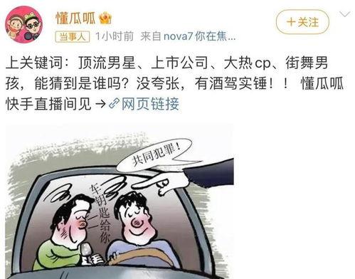 家暴出轨吃瓜,吃瓜群众背后的真相与反思