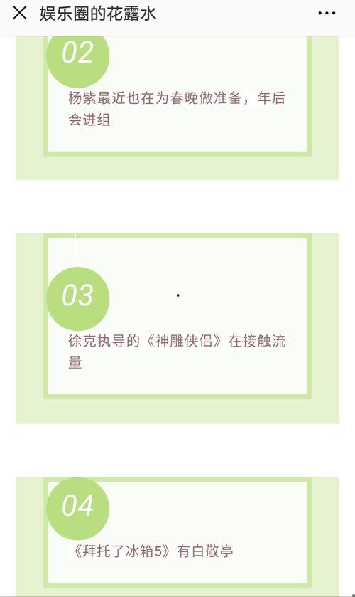 每日吃瓜汇总2,热点事件大盘点