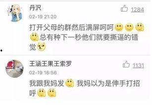 QQ的吃瓜emoji,揭秘网络社交中的趣味表情符号
