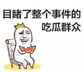 糖糖吃瓜群众,揭秘娱乐圈幕后故事