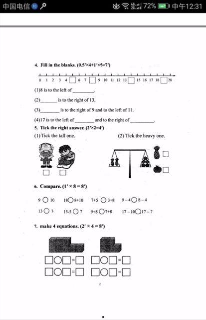 做试卷解锁吃瓜,揭秘做试卷背后的趣味与智慧