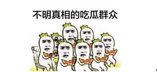 翔安吃瓜群众