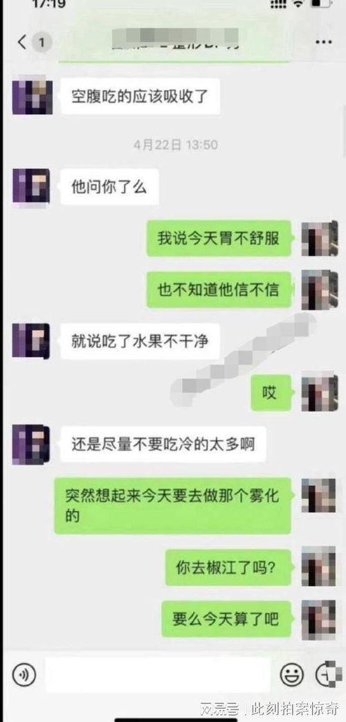 聊天记录吃瓜解剖