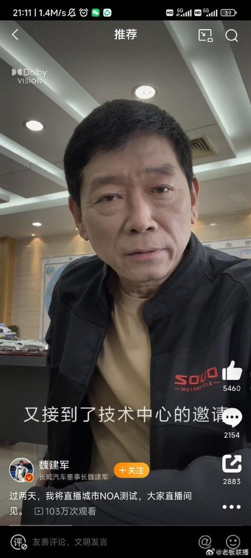 黑市老板吃瓜视频大全,揭秘幕后风云与人性百态