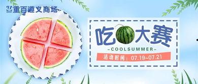 遵义市吃瓜,品味历史，畅享瓜果盛宴