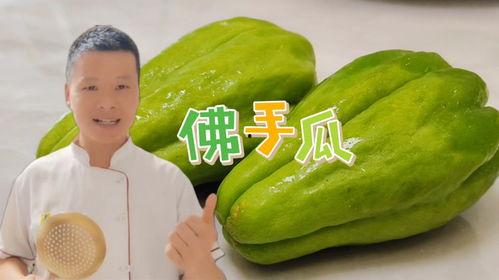 韶关佛手瓜怎么吃,多样食法，尽享美味