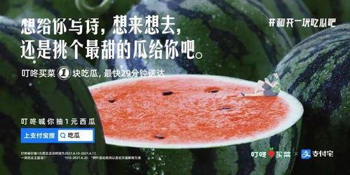 吃瓜吃自己身上的文案